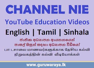 channel nie in tamil